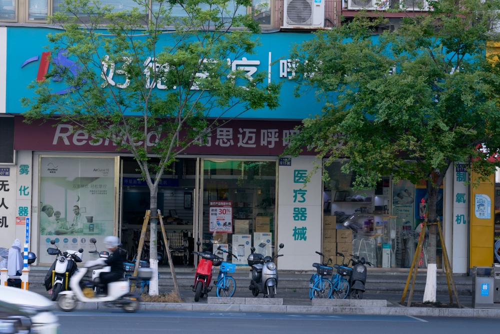 实拍照片